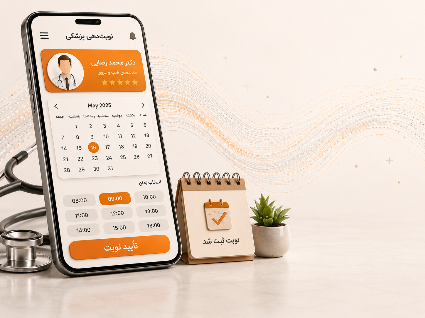نوبت دهی